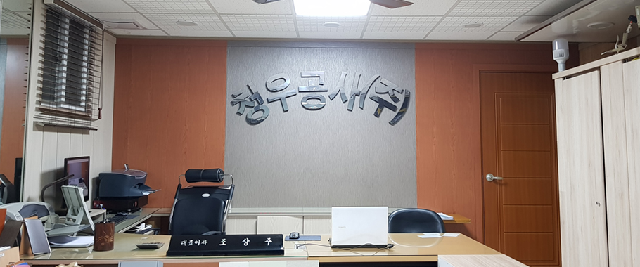종합공사전문