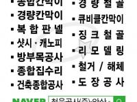 청우공사(주) 안산